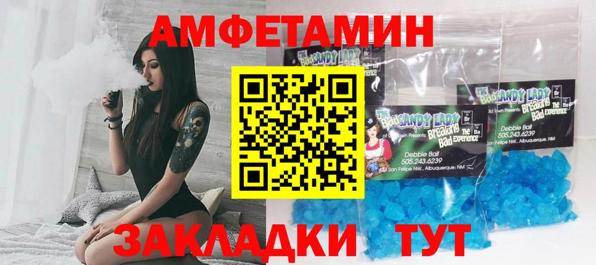 Amphetamine 97%  АМФ  Тында  Вход с VPN 