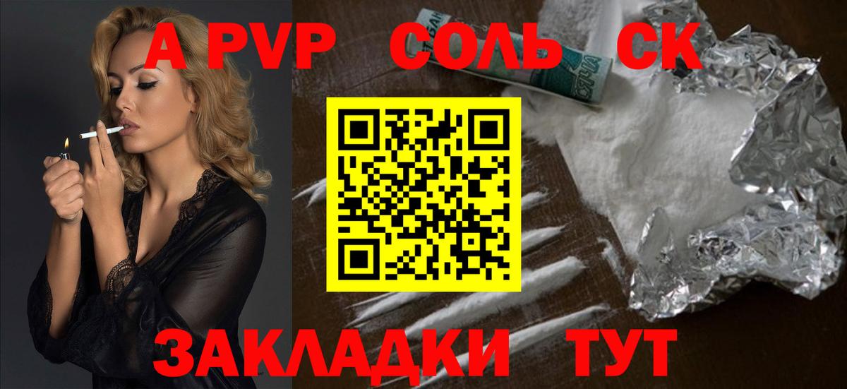 Альфа ПВП  A-PVP кристаллы  Тында  A-PVP СК  A-PVP VHQ 