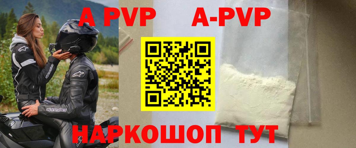 A PVP крисы CK Тында