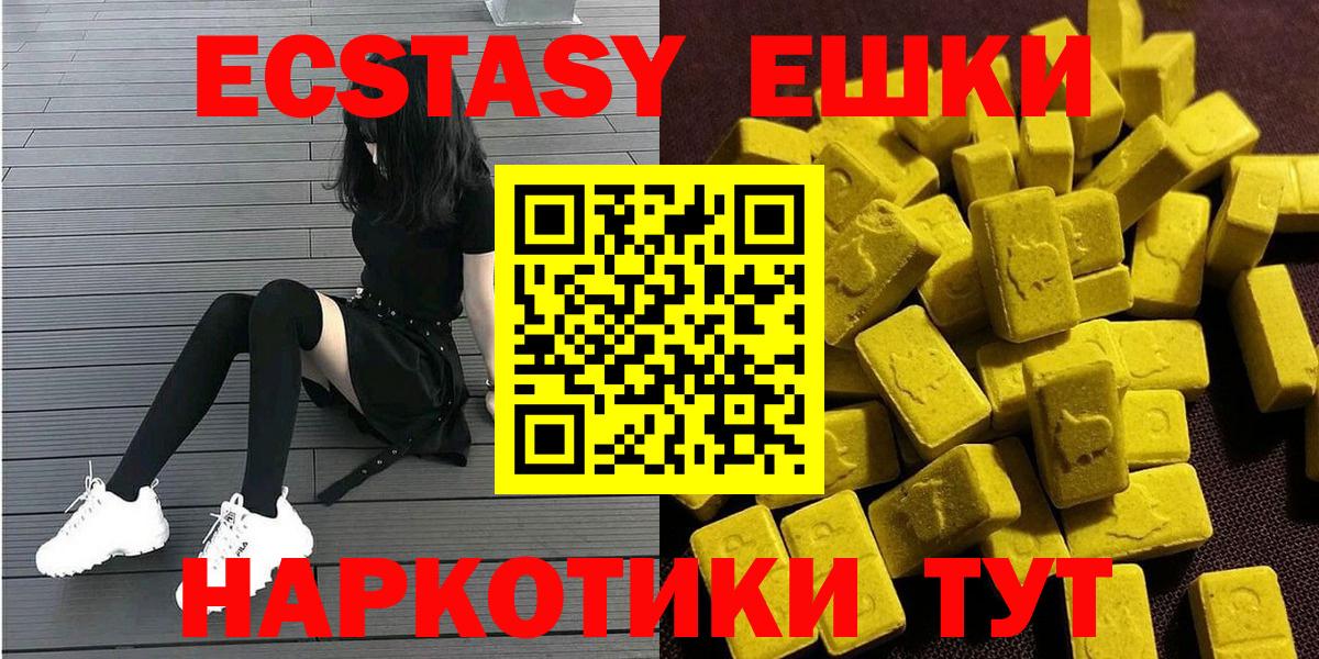Ecstasy ешки Тында