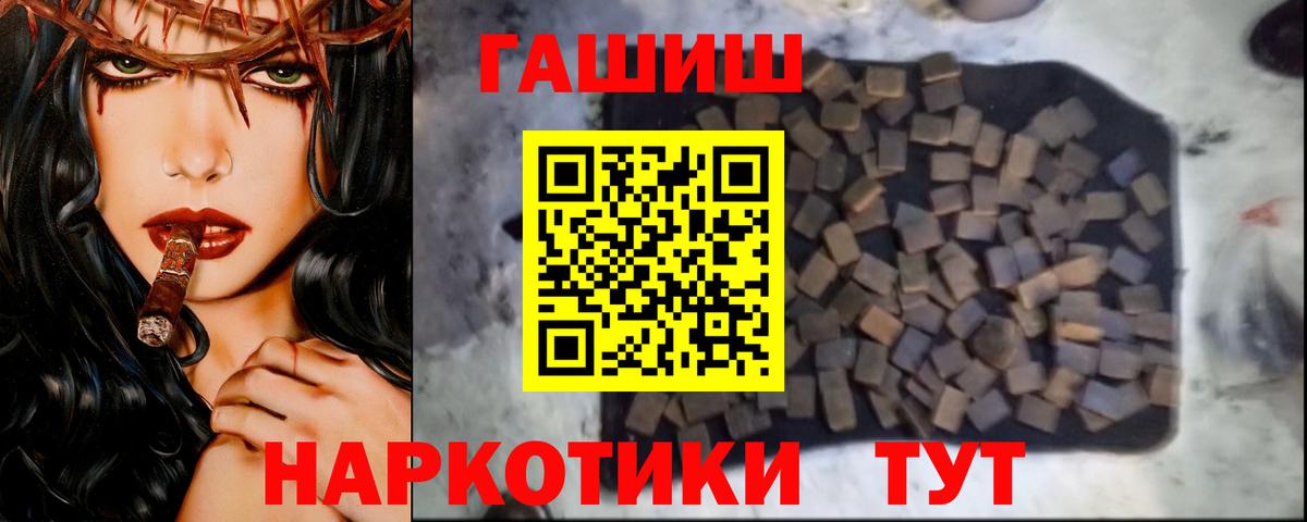 Канабис  Alpha PVP СОЛЬ   ГАШИШ  Меф   МЕФ  Тында  Вход с VPN 