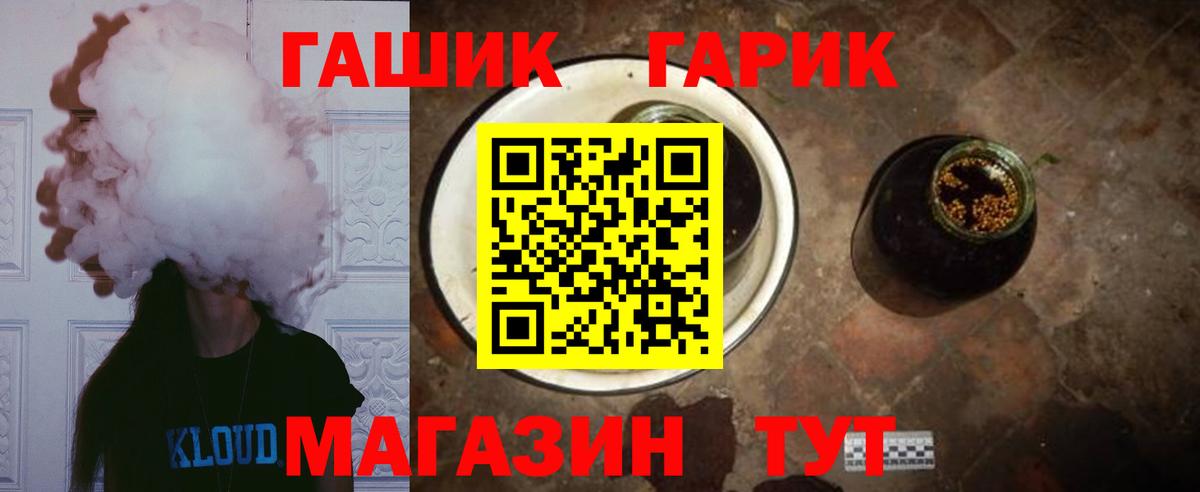 Тында  Гашиш Cannabis  ГАШИШ  ГАШ VHQ  Вход с VPN 