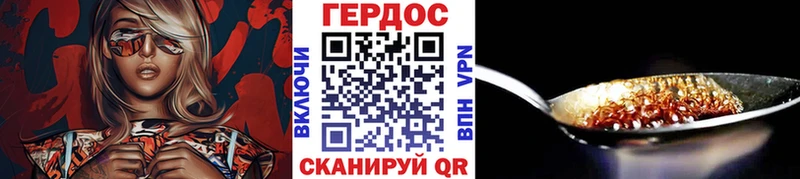 Героин герыч Тында
