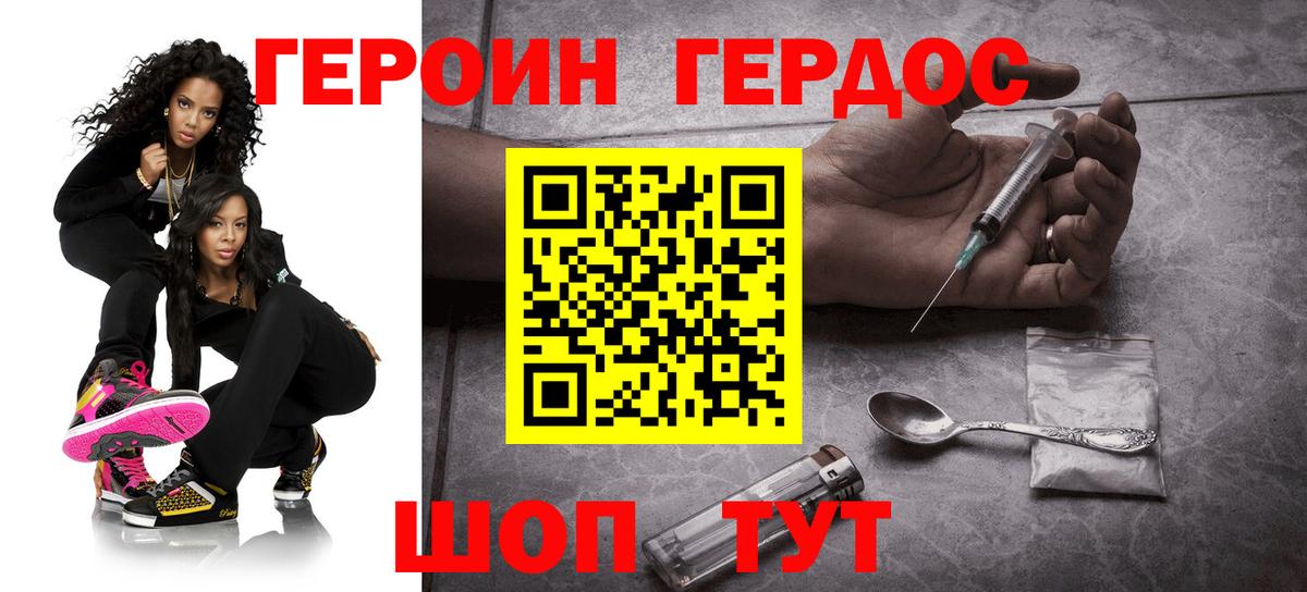 ГЕРОИН афганец  Вход с VPN  Тында 