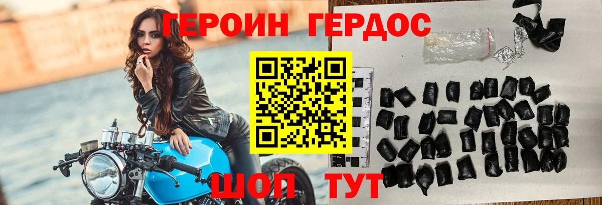 ГЕРОИН Heroin Тында