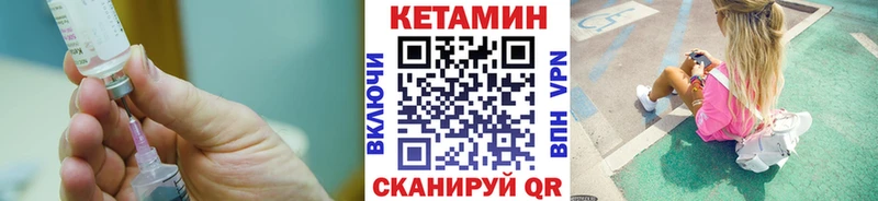 где купить наркоту  Тында  Кетамин VHQ 