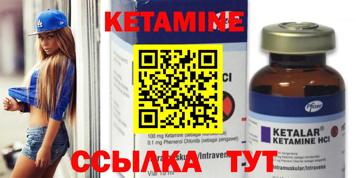 КЕТАМИН ketamine  КЕТАМИН ketamine  Тында 