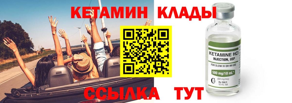 Тында  КЕТАМИН ketamine  Вход с VPN  Кетамин ketamine 