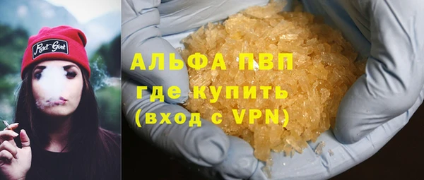 альфа пвп Наволоки