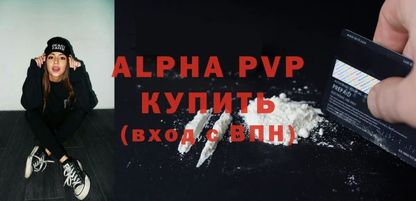 альфа пвп Наволоки