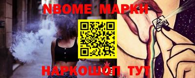 синтетический гашиш Шелехов