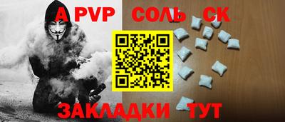 марки lsd Чапаевск