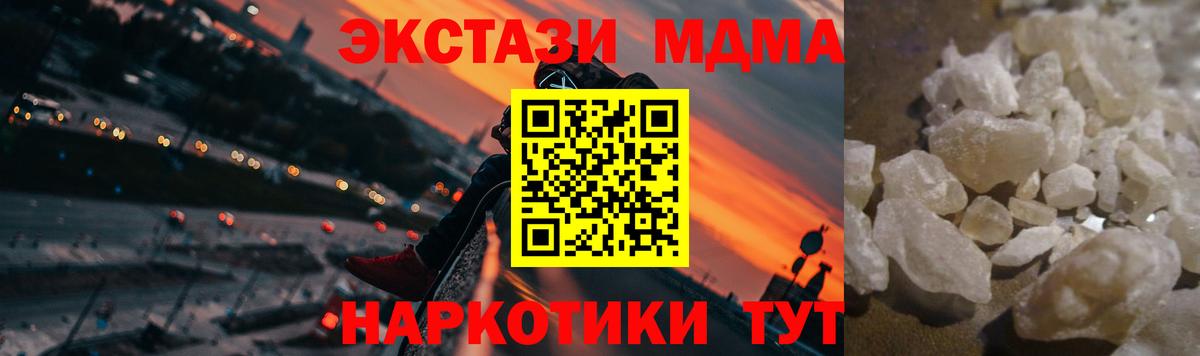 МДМА VHQ  Вход с VPN  Тында  MDMA VHQ 