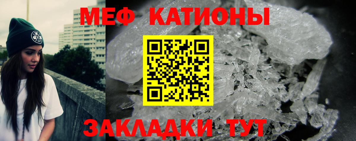 МЕФ кристаллы Тында