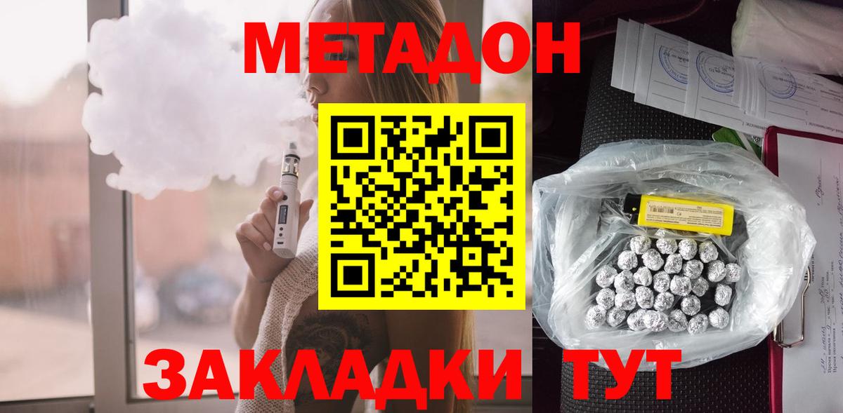 Тында  МЕТАДОН белоснежный  Вход с VPN  МЕТАДОН белоснежный 