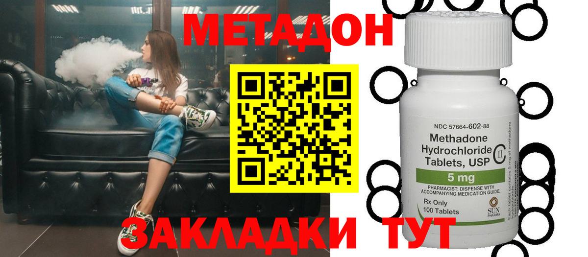 МЕТАДОН кристалл  МЕТАДОН VHQ  Тында 