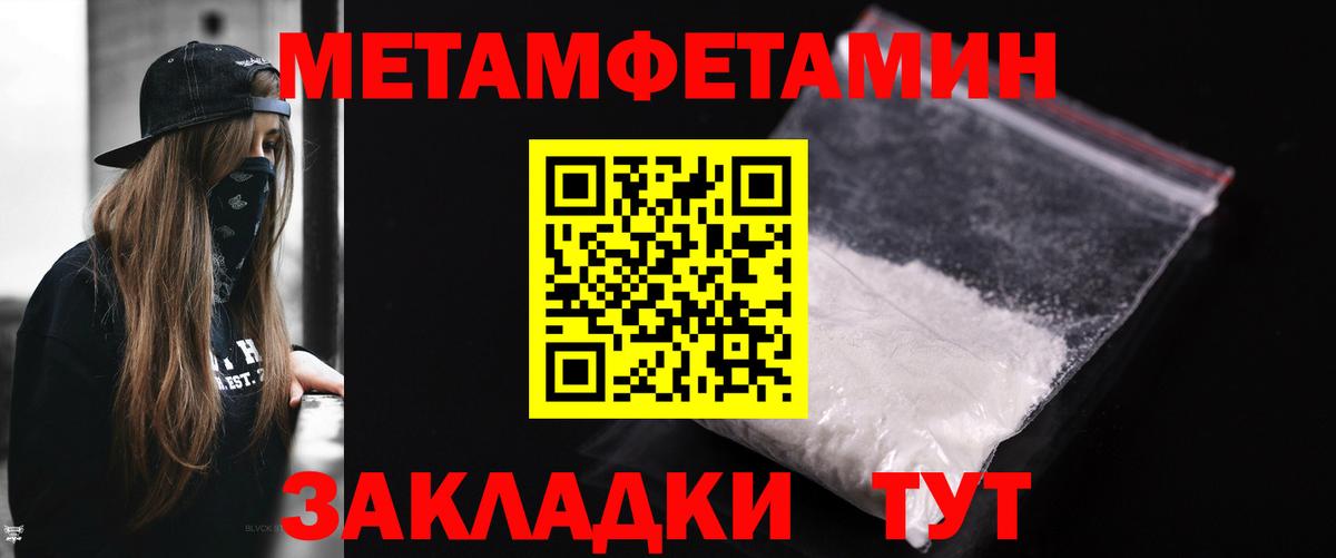 МЕТАМФЕТАМИН мет Тында