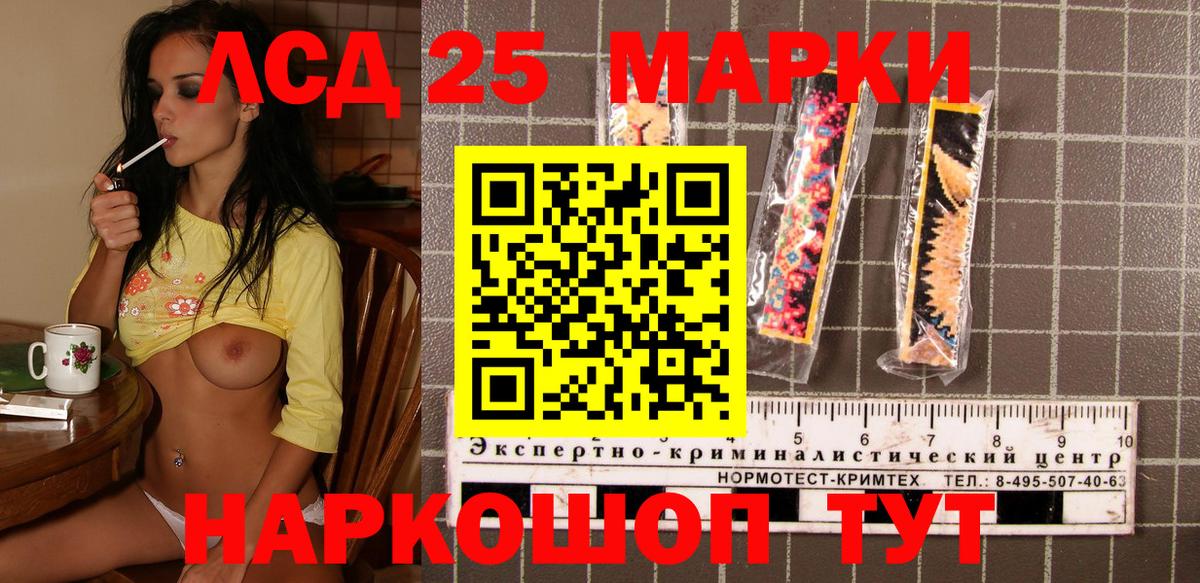 Марки 25I-NBOMe 1,5мг Тында