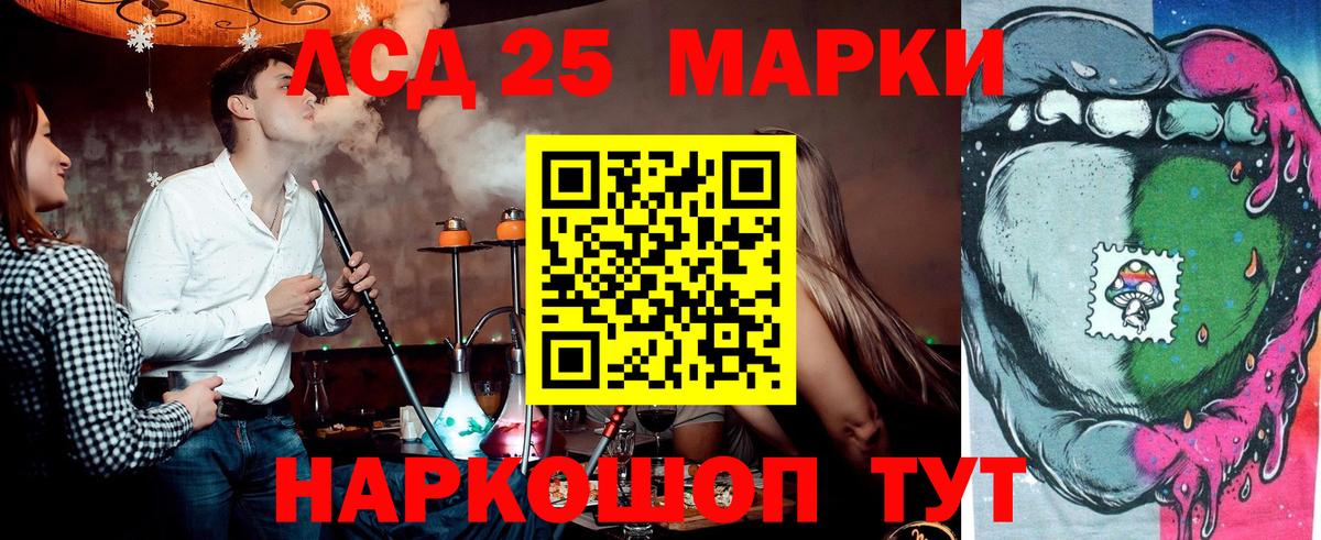 Тында  Марки 25I-NBOMe 1500мкг  Вход с VPN 