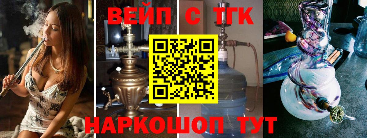 Дистиллят ТГК вейп  Вход с VPN  где купить наркоту  Тында 