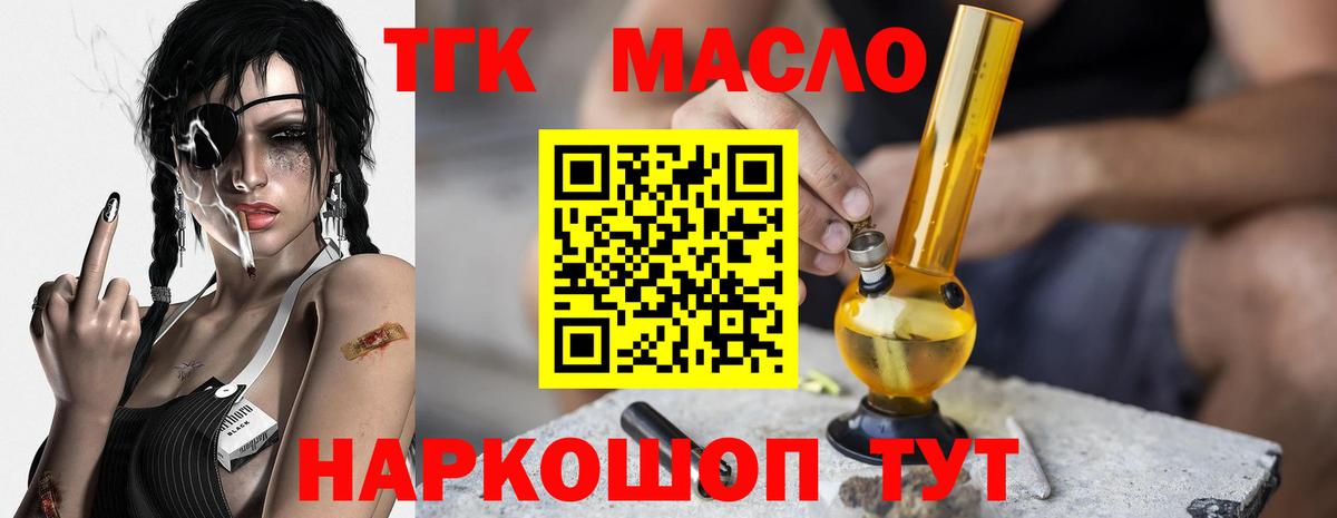 ТГК жижа Тында