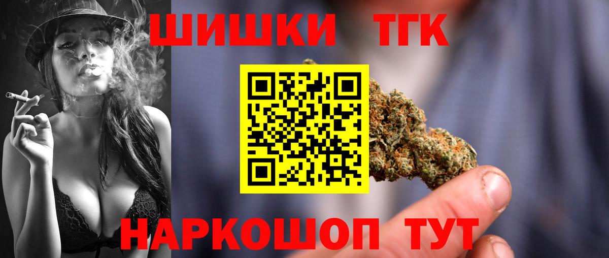 Бошки марихуана THC 21%  Вход с VPN  Бошки Шишки LSD WEED  Канабис MAZAR  Тында 
